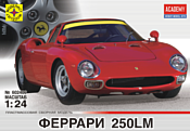 Моделист Автомобиль Феррари 250LM 602406