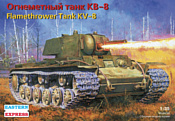 Eastern Express Тяжелый огнеметный танк КВ-8 1942 г. EE35087