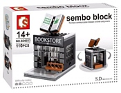Sembo S.D Originality SD6033 Bookstore