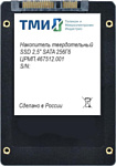 ТМИ ЦРМП.467512.001 256GB