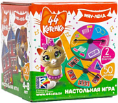 Vladi Toys 44 Котенка Мяу-ленд VT8022-04