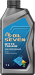 S-OIL SEVEN MTF FX 75W-85W 1л