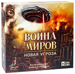 Lavka Games Война миров: Новая угроза