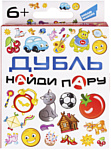 Dream Makers Дубль Найди пару 2007С