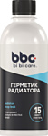 Bibicare gерметик радиатора 4302 280ml