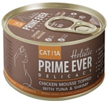 Prime Ever (0.08 кг) 1 шт. 1A Delicacy Мусс цыпленок с тунцом и креветками