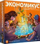 Экономикус (третье издание)