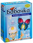 Bondibon Науки с Буки ВВ0987 Бабочка