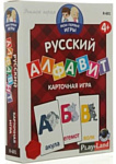 Play Land Русский алфавит