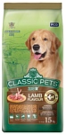 Classic Pets (15 кг) Сухой корм для взрослых собак всех пород с ягненком