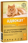 Адвокат (Bayer) Адвокат для котят и кошек до 4 кг (3 пипетки)