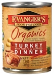 Evanger's Organic Turkey with Potato & Carrots Dinner консервы для собак (0.369 кг) 1 шт.