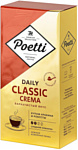 Poetti Daily Classic Crema молотый 250 г