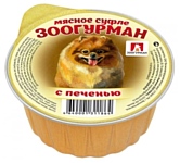 Зоогурман (0.1 кг) 16 шт. Мясное суфле для собак с печенью