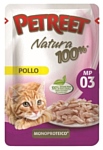 Petreet (0.07 кг) Natura 100% Курица. Влажный корм