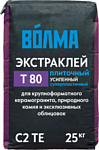 ВОЛМА Экстраклей Т 80 повышенной фиксации (25 кг)