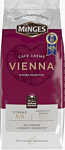 Minges Cafe Creme Vienna зерновой 1 кг