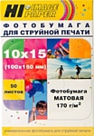 Hi-Black Hi-Image матовая 10x15, 170 г/м2, 50 л (A2029)