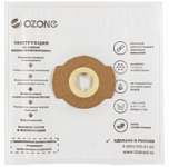 Ozone CP-284/5