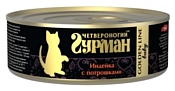 Четвероногий Гурман (0.1 кг) 24 шт. Golden line Индейка с потрошками в желе для котят