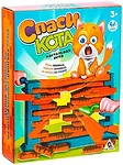 Лас Играс Спаси кота 3488704