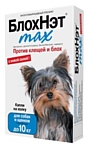 Астрафарм БлохНэт max капли для собак и щенков до 10 кг