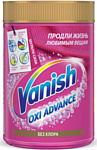 Vanish Oxi Advance для тканей порошкообразный 800 г