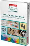 BRAUBERG А4 250 г/м2 150 л мелованная 116566 (белый)