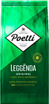 Poetti Leggenda Original зерновой 250 г