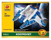 Берадо Umiks U0056-1 Космолет Берадо Umiks U0056-1 Космолет