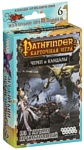 Мир Хобби Pathfinder: Череп и Кандалы Из глубин преисподней