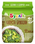 Буслик Капуста брокколи, 90 г