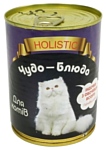 Чудо-Блюдо Holistic консервы для кошек с индюшкой в овощном ассорти (0.36 кг) 1 шт.