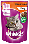 Whiskas (0.085 кг) 1 шт. Рагу с телятиной для взрослых кошек