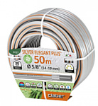 Claber Silver Elegant Plus 9127 (5/8", 50 м)