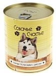 Собачье Счастье (0.75 кг) 12 шт. Консервы для собак Птичьи потрошки с рисом