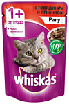 Whiskas (0.085 кг) 1 шт. Рагу с говядиной и ягненком для взрослых кошек