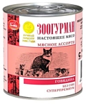 Зоогурман Мясное ассорти для кошек с Говядиной (0.250 кг) 15 шт.