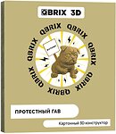 QBRIX Протестный Гав 3D 20045