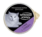 Натуральная Формула Консервы для кошек с Сердцем (0.125 кг) 1 шт.