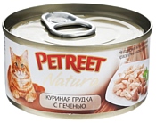 Petreet (0.07 кг) 1 шт. Natura Куриная грудка с печенью