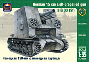 ARK models AK 35005 Немецкая 150-мм самоходная пехотная гаубица «Бизон»