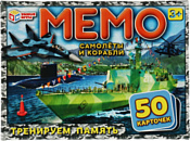 Умные игры Самолеты и корабли Мемо 4680107999528