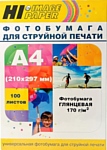 Hi-Black Hi-Image глянцевая А4, 170 г/м2, 100 л (A21061)