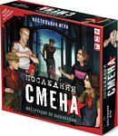 Origami Game Последняя смена 07347