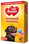 Multi Лакомки для собак Активный питомец, Multi Лакомки для собак Активный питомец,