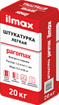 ilmax Paromax Легкая (20 кг)