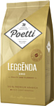 Poetti Leggenda Oro зерновой 250 г