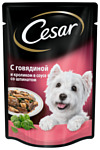 Cesar (0.1 кг) 1 шт. Из говядины и кролика в соусе со шпинатом