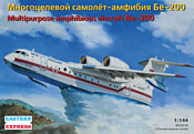 Eastern Express Самолет-амфибия Бе-200 EE14471